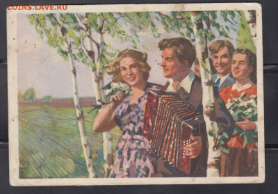 СССР 1955 ПК  В день 1 мая до 15 04 - 21