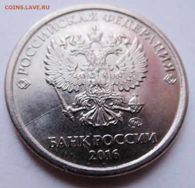 1 рубль 2016 г. двухсторонний полный раскол до 17.04 в 22.00 - DSCN5083.JPG