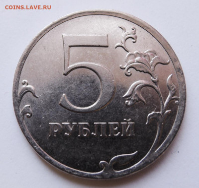 5 рублей 2011 г. полный раскол до 17.04 в 22.00 - DSCN5091.JPG