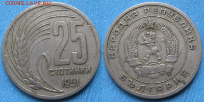 Болгария 25 стотинок 1951  до 16-04-20 в 22:00 - Болгария 25 стотинок 1951     190-краз1-10956