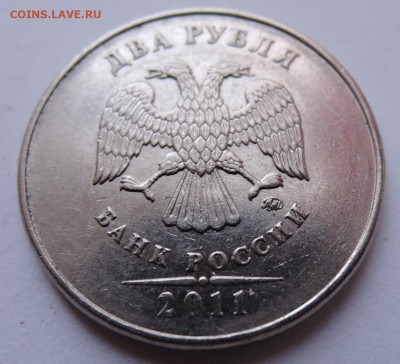 2 рубля 2011 г. полный раскол до 17.04 в 22.00 - DSCN5105.JPG