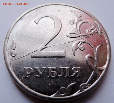 2 рубля 2011 г. полный раскол до 17.04 в 22.00 - DSCN5101.JPG