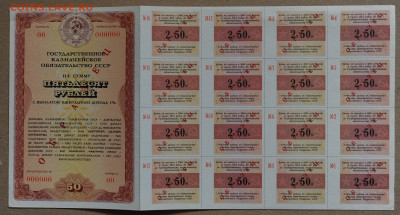 ГКО СССР 1990 гд, Образец, UNC,  до 17.04.2020, до 22:00 - DSC_1255.JPG