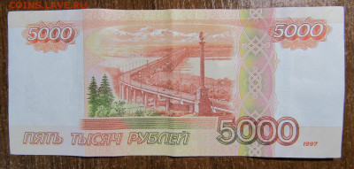 5000 руб. 1997(2010) номер 5555655 до 16.04.20 г. 22:00 - IMG_1822.JPG