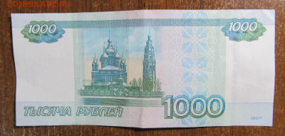1000 руб. 1997(2010) номер 9977799 до 16.04.20 г. 22:00 - IMG_1823.JPG