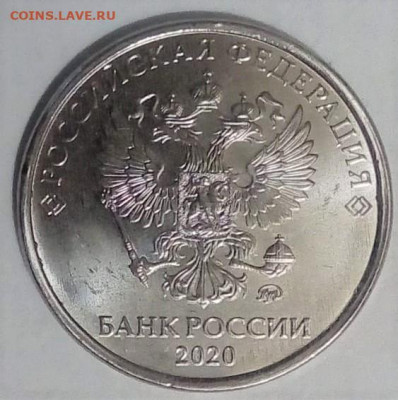 Монеты 2020 года (треп) - WhatsApp Image 2020-04-11 at 20.27.10 (1)