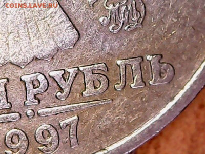 1 рубль 1997 ммд,кант? - рубль97-3
