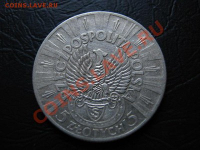 Польша 5 злотых 1934 Легионер до 31.08 в 21.00 М - Изображение 089
