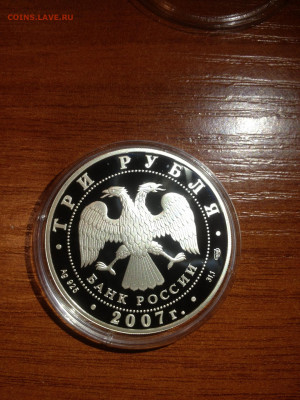 3 руб. Андрей Рублев, 2007 до 17.04 - xCTgExeMaMc
