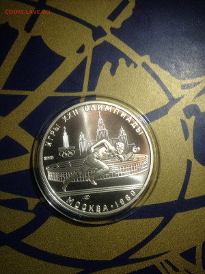 5 руб. Олимпиада 80 Бег, 1978 до 17.04 - N2bgsks6Wrs