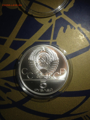 5 руб. Олимпиада 80 Бег, 1978 до 17.04 - zktUaIHbAtM