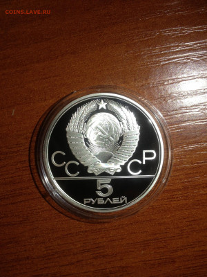 5 руб. Олимпиада 80 Метание молота, 1979 до 17.04 - ims18yMATaQ