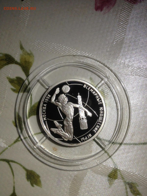 1 руб. Юношеские игры Волейбол, 1998 до 17.04 - 175xwds3v78