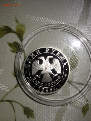 1 руб. Юношеские игры Волейбол, 1998 до 17.04 - HbjDCFF8XqE