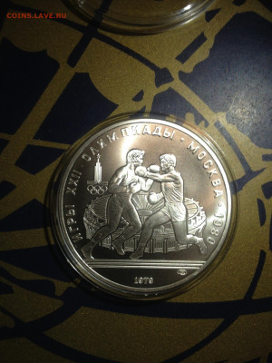 10 руб. Олимпиада 80, Бокс, 1979 до 17.04 - UEVVyez9C9k