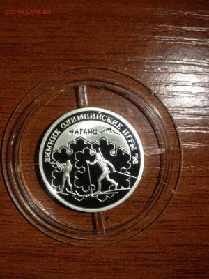 1 руб. Олимпийские игры Нагано Биатлон, 1997 до 17.04 - 6_ulObRScUQ
