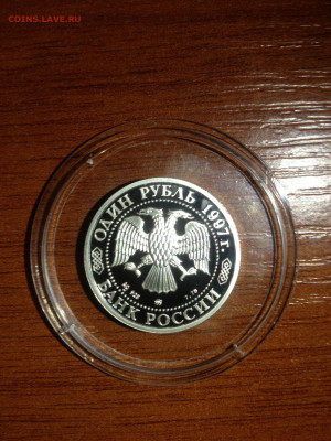 1 руб. Олимпийские игры Нагано Биатлон, 1997 до 17.04 - _DzbZxxFK3I
