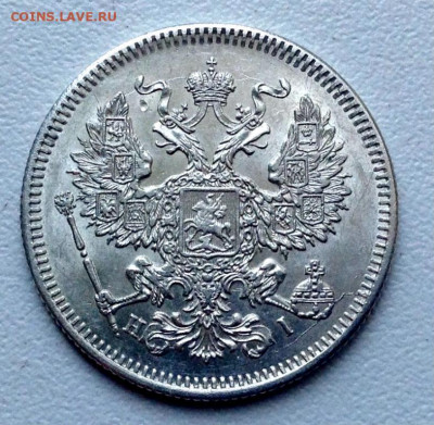 20 копеек 1873 г.- штемпельный блеск.12-04-2020 в 22-00 мск - 20_kopeek_1873_goda_spb_hi_unc_unc (1)