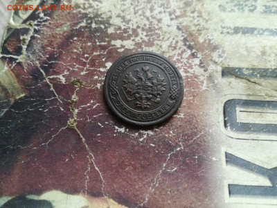 1 копейка 1895 до 14.04.2020 - 1895 (5) - копия