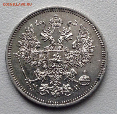 20 копеек 1862 г.- штемпельный блеск. - image (9) (1)