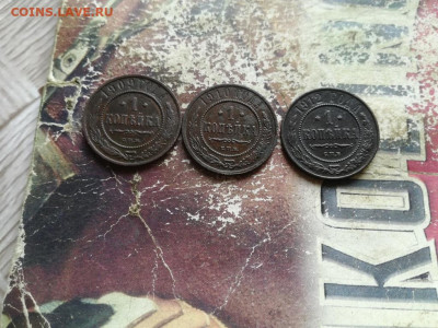 1 копейка 1909,1910,1912 до 14.04.2020 - 3коп (25) - копия