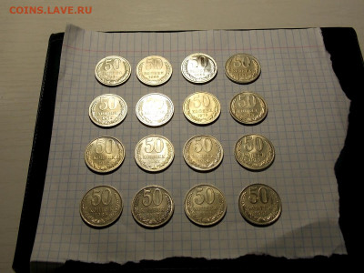50 копеек после 1961г. 16 шт. UNC до 15.04.20 до 22-00 мск - DSCN6921.JPG