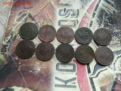 Копейки 1869,1870,1894,1897,1899,1903-16, 10штук до 14.04.20 - 10коп (36) - копия