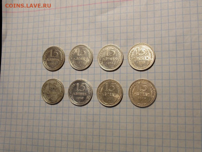 15 копеек до 1929 г. 8 шт. в блеске до 15.04.20 до 22-00 мск - DSCN6894.JPG