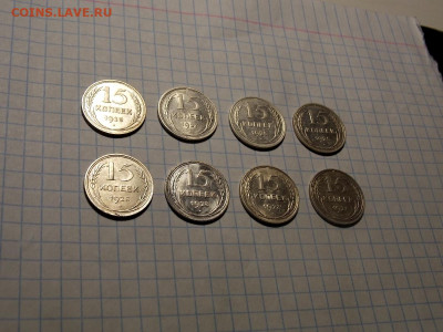 15 копеек до 1929 г. 8 шт. в блеске до 15.04.20 до 22-00 мск - DSCN6898.JPG
