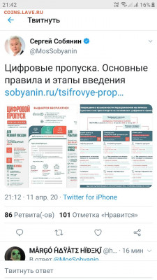 N-CoV(CoronaVirus) КоронаВирус.Последние новости - Screenshot_20200411-214233_Twitter