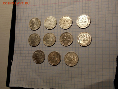 20 копеек до 1931 г. 11 шт. UNC до 15.04.20 до 22-00 мск - DSCN6986.JPG
