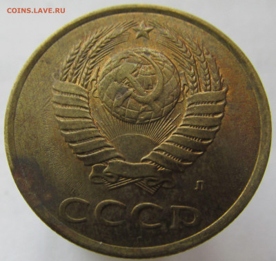 3 коп. 1991 Л неполный раскол реверса - IMG_6447.JPG