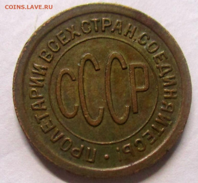 Пол копейки 1925 г. 12-04-2020 в 22-00 мск. - pol_kopejki_1925_g_sostojanie
