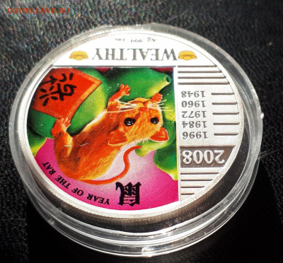 Серебро Малави 20 квач, 2010 год Тигра Цветная до 15.04. - 1 (73)