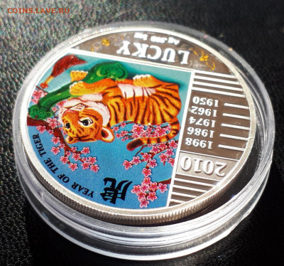 Серебро Малави 20 квач, 2010 год Тигра Цветная до 15.04. - 1 (83)
