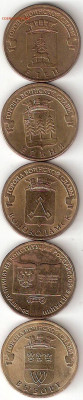 10руб ГВС - 5 монет разные 05 1 - ГВС-5 монетА 05 1