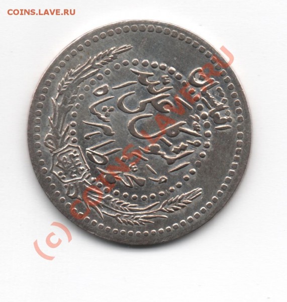 2 афгани  4.75 г. 500 проба Ag, 1935 год - Изображение 002