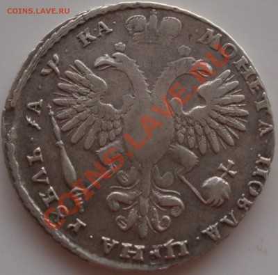 Рубль 1721 год.Окончание 01.09.11.   22-00. - 043 015
