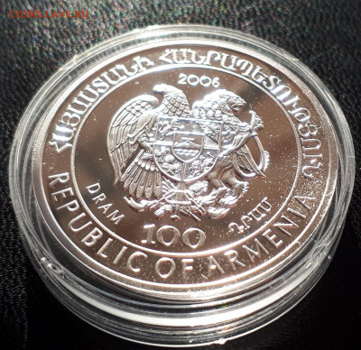 Серебро Армения 100 драмов, 2006 Бурый медведь до 15.04.20 - 1 (101)