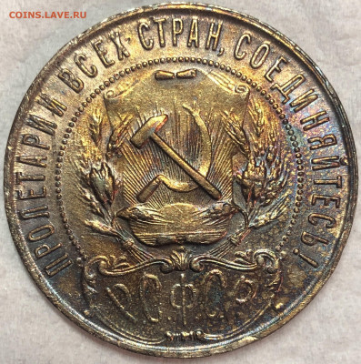 Рубль 1921. До 12.04.20.  22-00. - C8F9214D-7DB3-44CC-88B6-809E3E7DF508