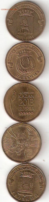10руб ГВС - 5 монет разные 05 2 - ГВС-5 монет А 05 2