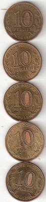 10руб ГВС - 5 монет разные 05 2 - ГВС-5 монет Р 05 2