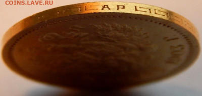 5 рублей 1903 г.(АР), UNC, до 14 апреля 21:20 МСК - 07.JPG