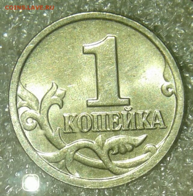 1 коп 2004 м все разновиды А.Б.В  отличные  , до 12.04.20 - 20200411_223342-1