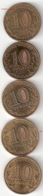 10руб ГВС - 5 монет разные 05 3 - ГВС-5 монет Р 05 3