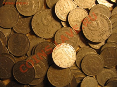 Предлагаю 250 полтинников СССР - IMG_1389.JPG