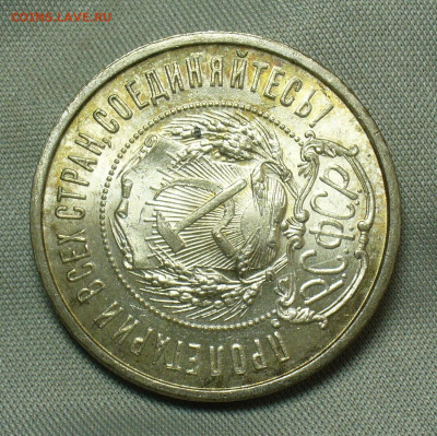 50 копеек 1922 года ПЛ UNC До 14.04.20 в 22.00 МСК - P1540449.JPG