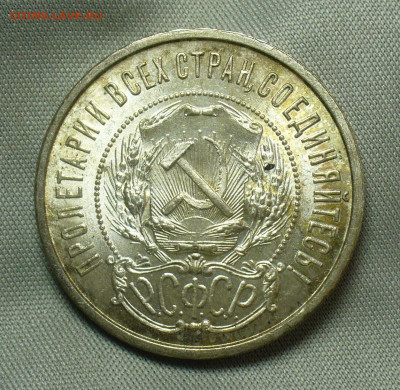 50 копеек 1922 года ПЛ UNC До 14.04.20 в 22.00 МСК - P1540447.JPG