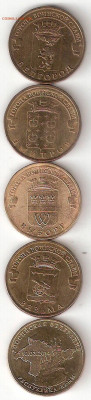 10руб ГВС - 5 монет разные 05 5 - ГВС-5 монет А 05 5