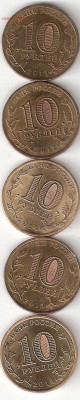 10руб ГВС - 5 монет разные 05 5 - ГВС-5 монет Р 05 5